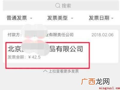 演示机型:Iphone 12 微信票夹在哪里看