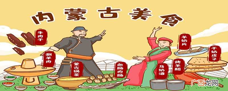 蒙古族的特点 蒙古族的特点是什么