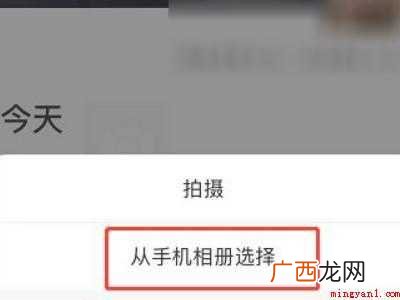 怎么发实况照片到朋友圈的具体操作步骤 怎么发实况照片到朋友圈