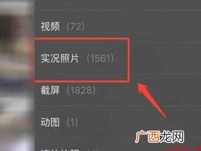 怎么发实况照片到朋友圈的具体操作步骤 怎么发实况照片到朋友圈