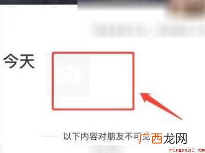 怎么发实况照片到朋友圈的具体操作步骤 怎么发实况照片到朋友圈