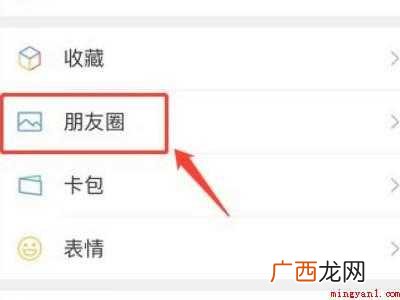 怎么发实况照片到朋友圈的具体操作步骤 怎么发实况照片到朋友圈
