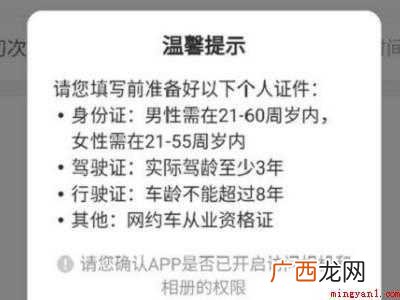 演示机型:Iphone 12 怎么注册美团打车车主