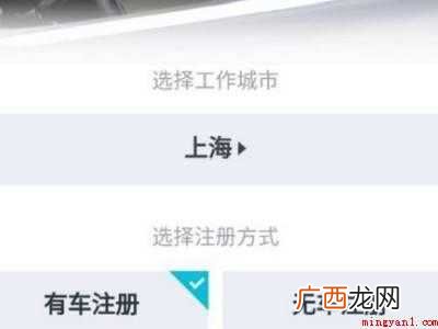 演示机型:Iphone 12 怎么注册美团打车车主