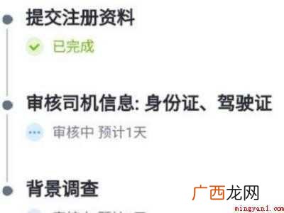 演示机型:Iphone 12 怎么注册美团打车车主