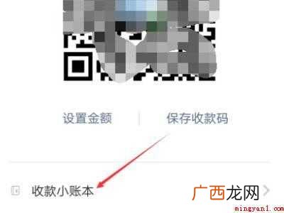 华为微信付款码添加到桌面的具体操作步骤 华为微信付款码添加到桌面