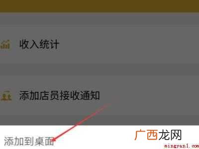 华为微信付款码添加到桌面的具体操作步骤 华为微信付款码添加到桌面