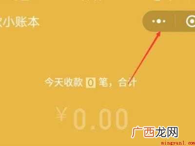 华为微信付款码添加到桌面的具体操作步骤 华为微信付款码添加到桌面