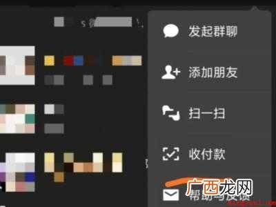 华为微信付款码添加到桌面的具体操作步骤 华为微信付款码添加到桌面