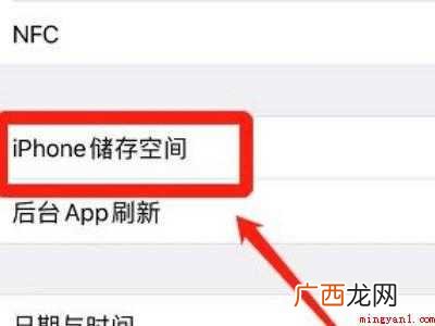 演示机型:Iphone 12 微信打开没有地球界面是黑屏