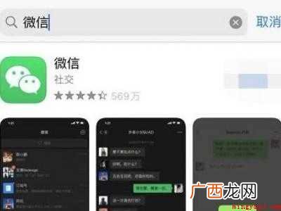 演示机型:Iphone 12 微信打开没有地球界面是黑屏