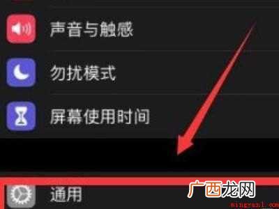 演示机型:Iphone 12 微信打开没有地球界面是黑屏