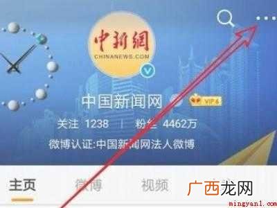 演示机型:Iphone 12 微博关注人如何放桌面