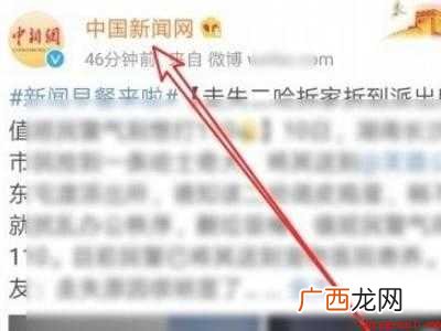 演示机型:Iphone 12 微博关注人如何放桌面
