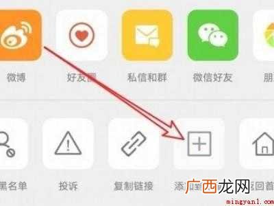 演示机型:Iphone 12 微博关注人如何放桌面