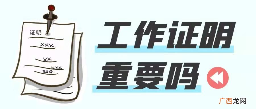 无离职证明可以入职吗离职证明承诺书 无离职证明可以入职吗