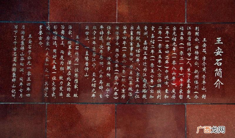 王安石变法的内容和失败下场 王安石变法失败的原因