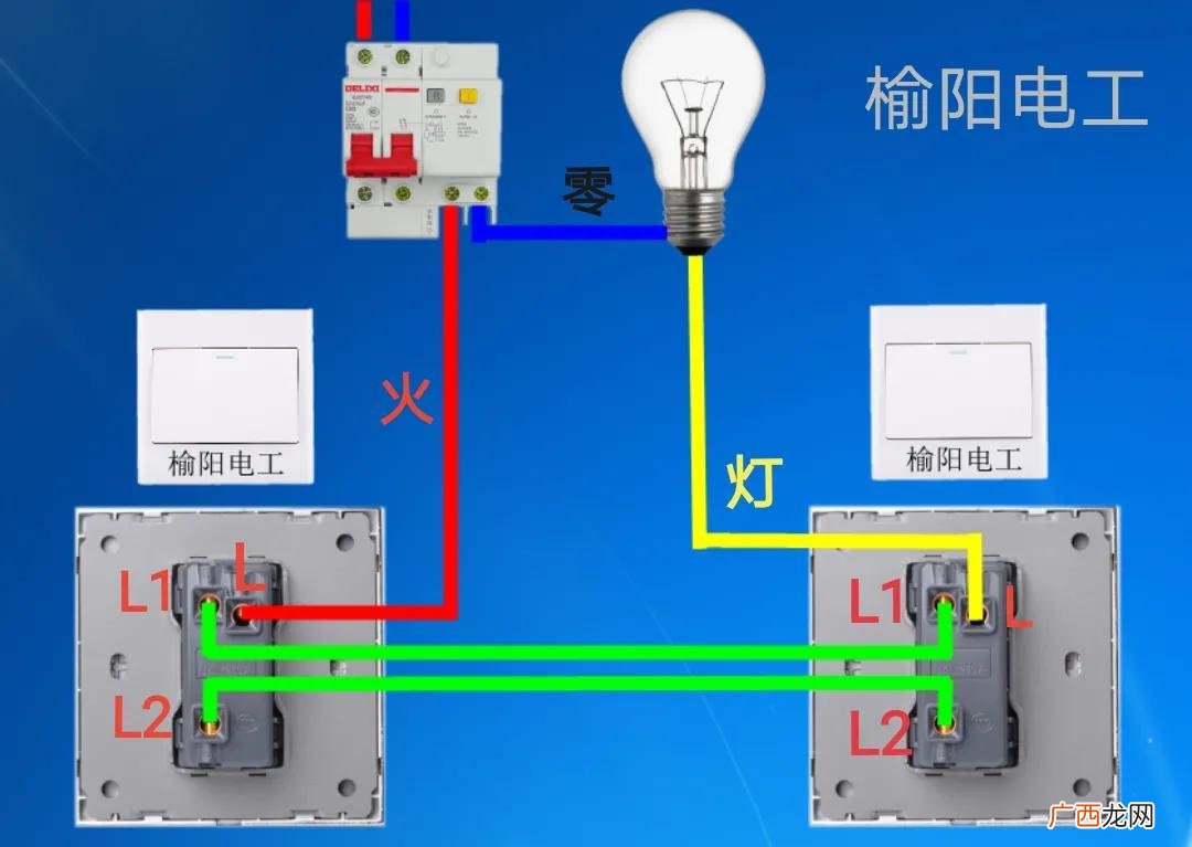 一开双控开关接线步骤 单开双控开关接线图解