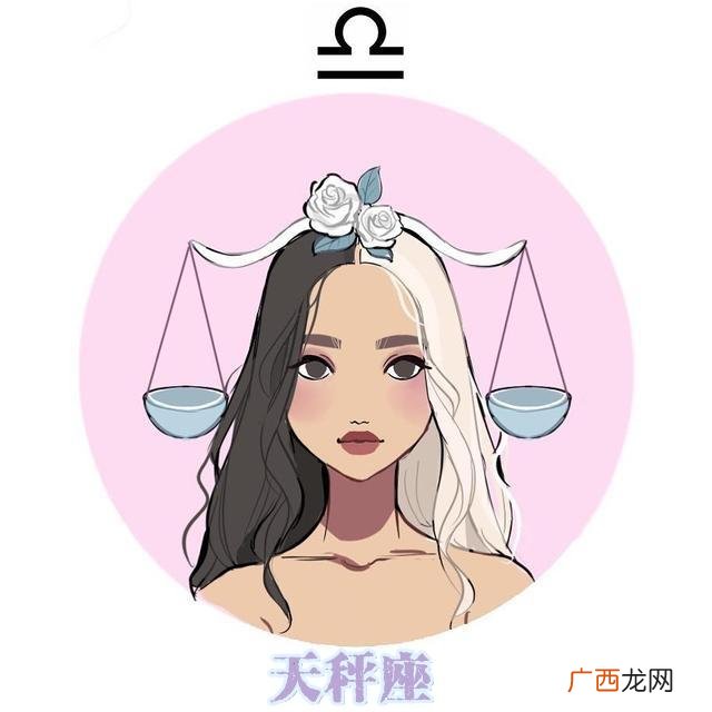 两个天秤座适合在一起吗,结婚会长久吗