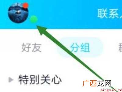 演示机型:Iphone 12 手机qq怎么看登录足迹