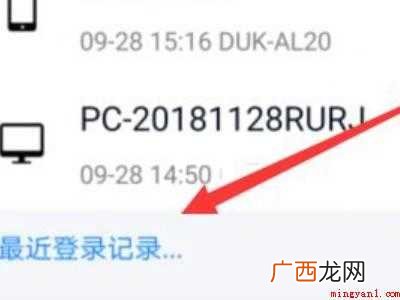 演示机型:Iphone 12 手机qq怎么看登录足迹