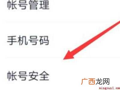 演示机型:Iphone 12 手机qq怎么看登录足迹