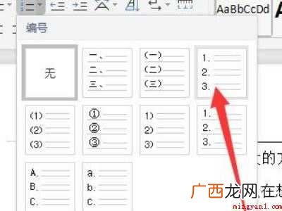 word序列号乱了怎么按顺序来的具体操作步骤 word序列号乱了怎么按顺序来