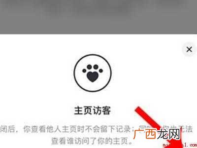 演示机型:Iphone 12 抖音主页访问记录怎么设置