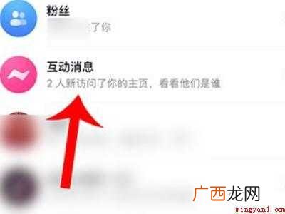 演示机型:Iphone 12 抖音主页访问记录怎么设置
