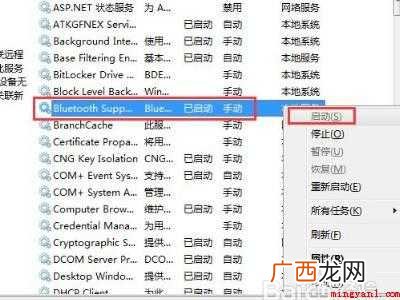 win7电脑没有蓝牙功能怎么办