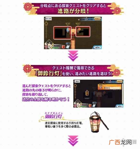 FGO德川回天迷宫攻略汇总 FateGO日服大奥活动攻略大全_活动详情