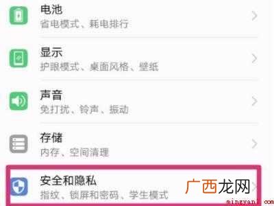 演示机型:Iphone 12 微信锁屏密码在哪设置