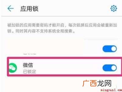 演示机型:Iphone 12 微信锁屏密码在哪设置