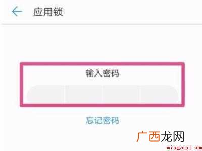 演示机型:Iphone 12 微信锁屏密码在哪设置