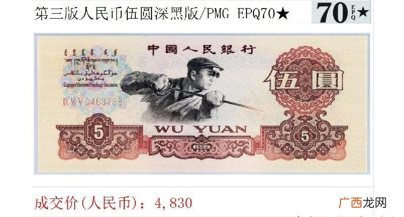 五元纸币回收值多少钱一张 1960五元纸币值35万