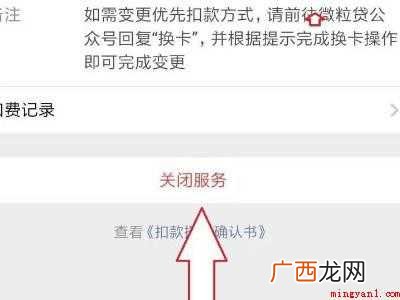 演示机型:Iphone 12 水滴筹怎么取消自动扣款
