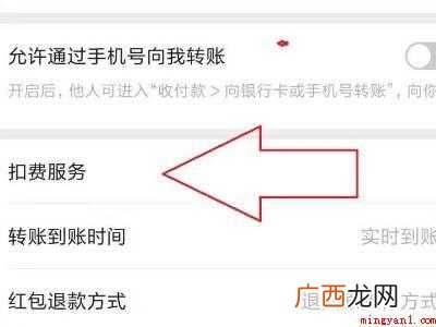 演示机型:Iphone 12 水滴筹怎么取消自动扣款