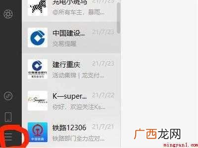 电脑微信缓存如何清理的具体操作步骤 电脑微信缓存如何清理