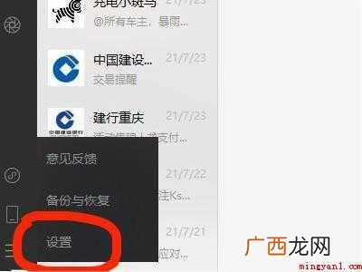 电脑微信缓存如何清理的具体操作步骤 电脑微信缓存如何清理