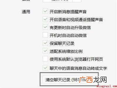 电脑微信缓存如何清理的具体操作步骤 电脑微信缓存如何清理