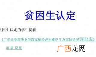 家庭副业生产支出 家庭年收入多少可以申请贫困生