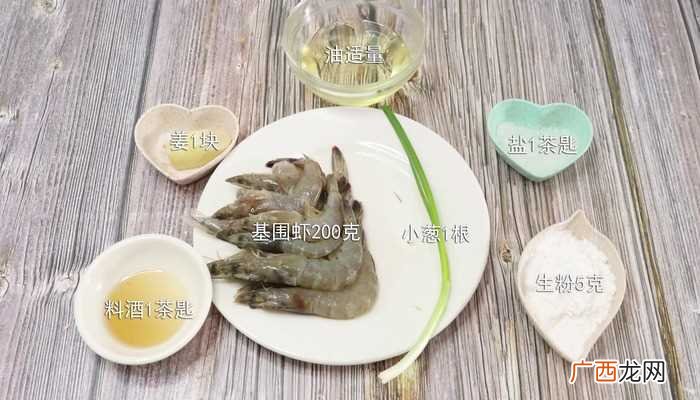 油炸大虾怎么做好吃 油炸大虾的做法