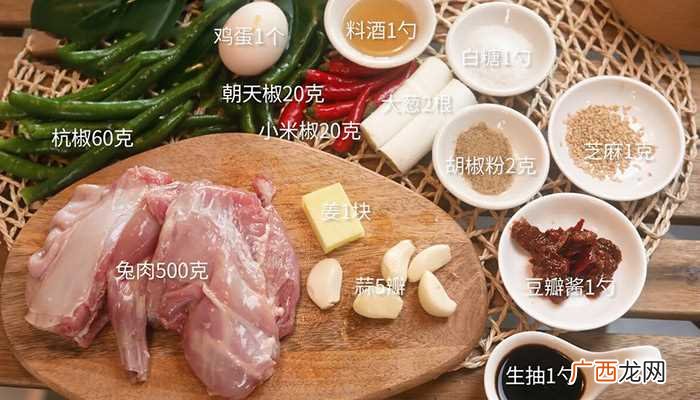 朝天椒的做法 尖椒兔的做法