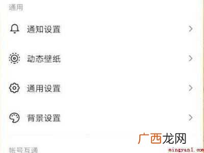 演示机型:Iphone 12 抖音背景模式没了