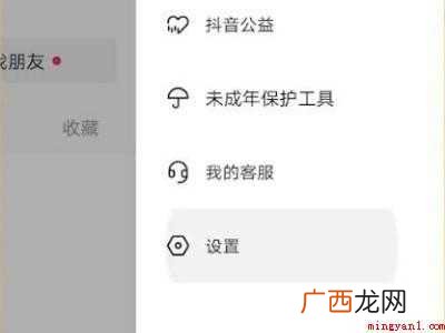 演示机型:Iphone 12 抖音背景模式没了