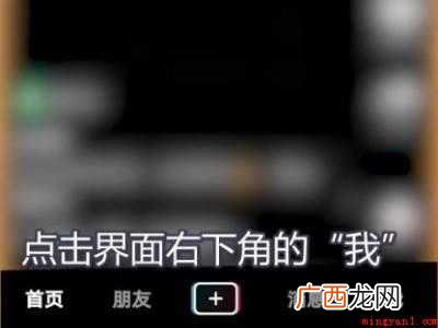 演示机型:Iphone 12 抖音背景模式没了