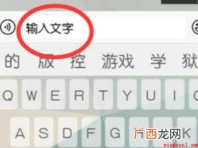 演示机型:Iphone 12 微信回车键在哪里