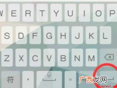 演示机型:Iphone 12 微信回车键在哪里