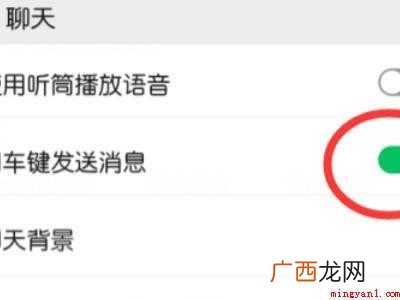 演示机型:Iphone 12 微信回车键在哪里