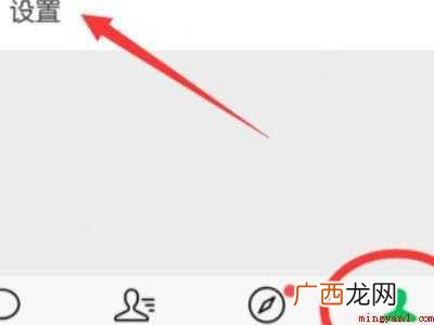 演示机型:Iphone 12 微信回车键在哪里